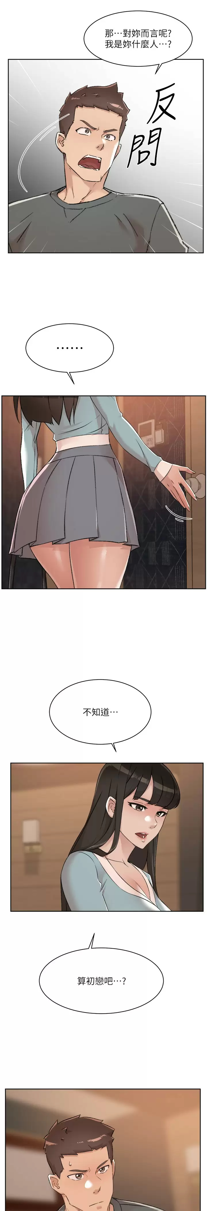 [韩国漫画] 好友的私生活 剧情,熟女人妻,巨乳大奶#[50P]-34