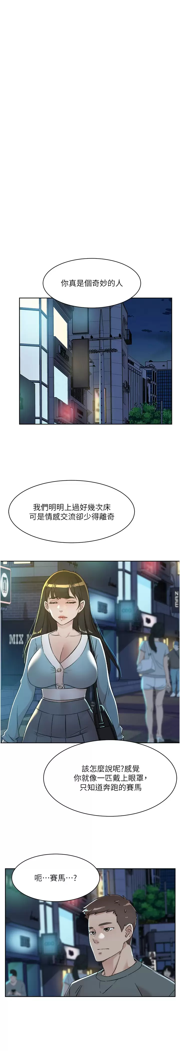 [韩国漫画] 好友的私生活 剧情,熟女人妻,巨乳大奶#[50P]-37