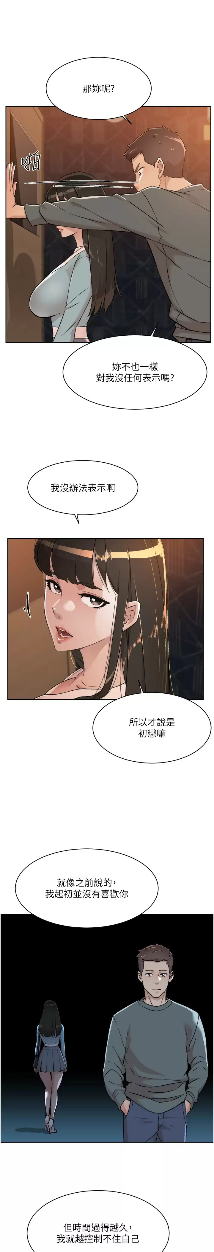 [韩国漫画] 好友的私生活 剧情,熟女人妻,巨乳大奶#[50P]-40