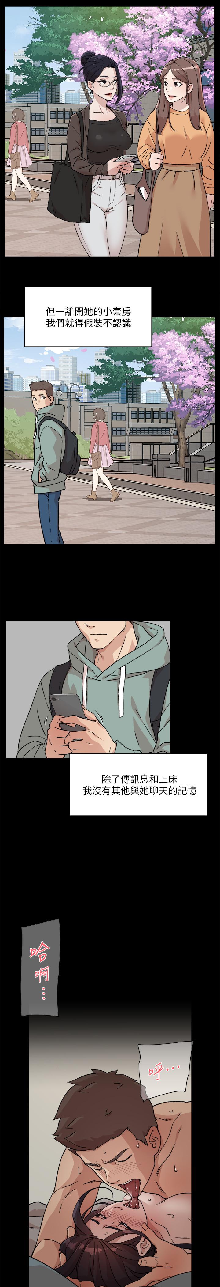 [韩国漫画] 好友的私生活 剧情,熟女人妻,巨乳大奶#[35P]-27