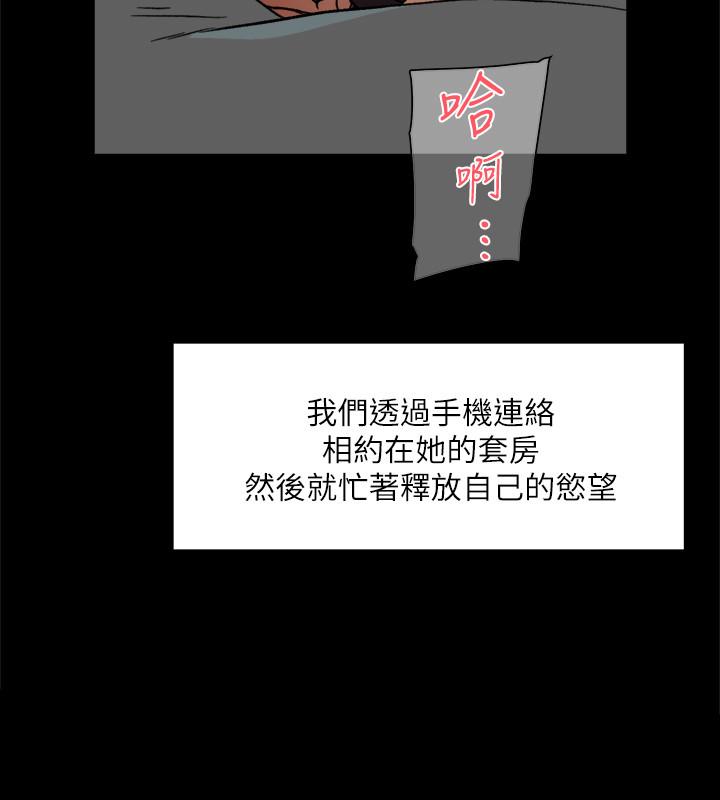 [韩国漫画] 好友的私生活 剧情,熟女人妻,巨乳大奶#[35P]-28