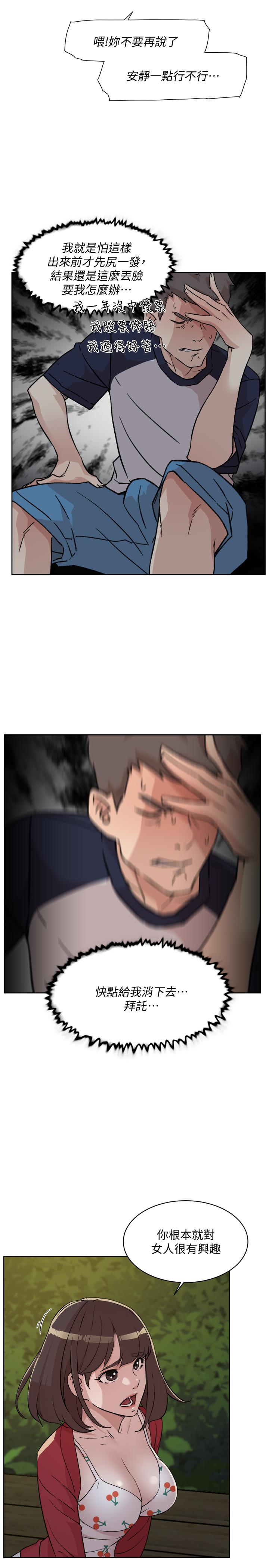 [韩国漫画] 好友的私生活 剧情,熟女人妻,巨乳大奶#[35P]-3