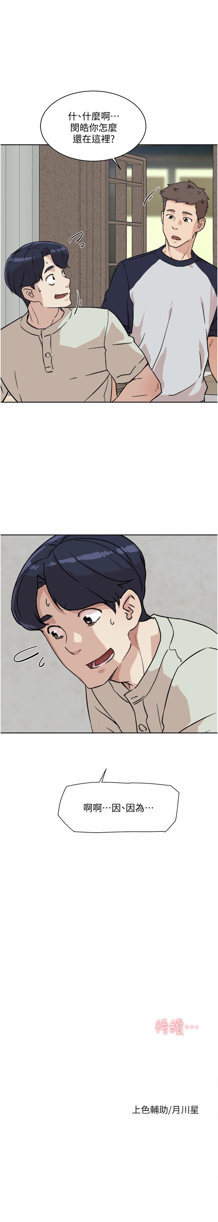 [韩国漫画] 好友的私生活 剧情,熟女人妻,巨乳大奶#[35P]-35