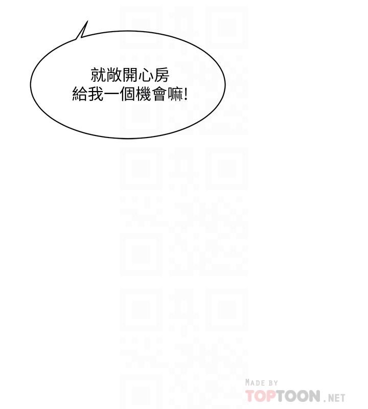 [韩国漫画] 好友的私生活 剧情,熟女人妻,巨乳大奶#[35P]-4