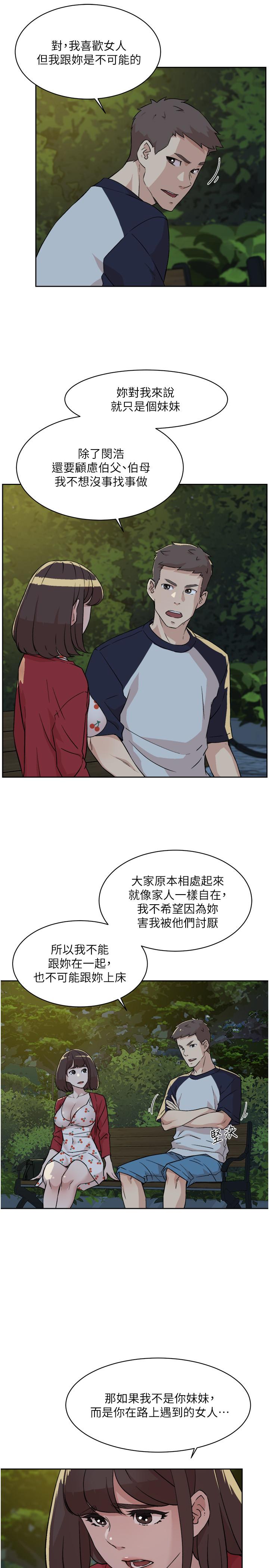 [韩国漫画] 好友的私生活 剧情,熟女人妻,巨乳大奶#[35P]-5