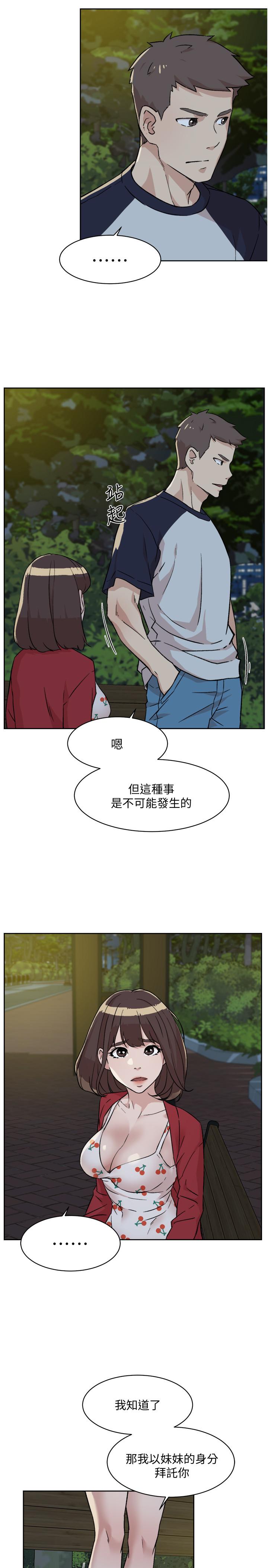 [韩国漫画] 好友的私生活 剧情,熟女人妻,巨乳大奶#[35P]-7