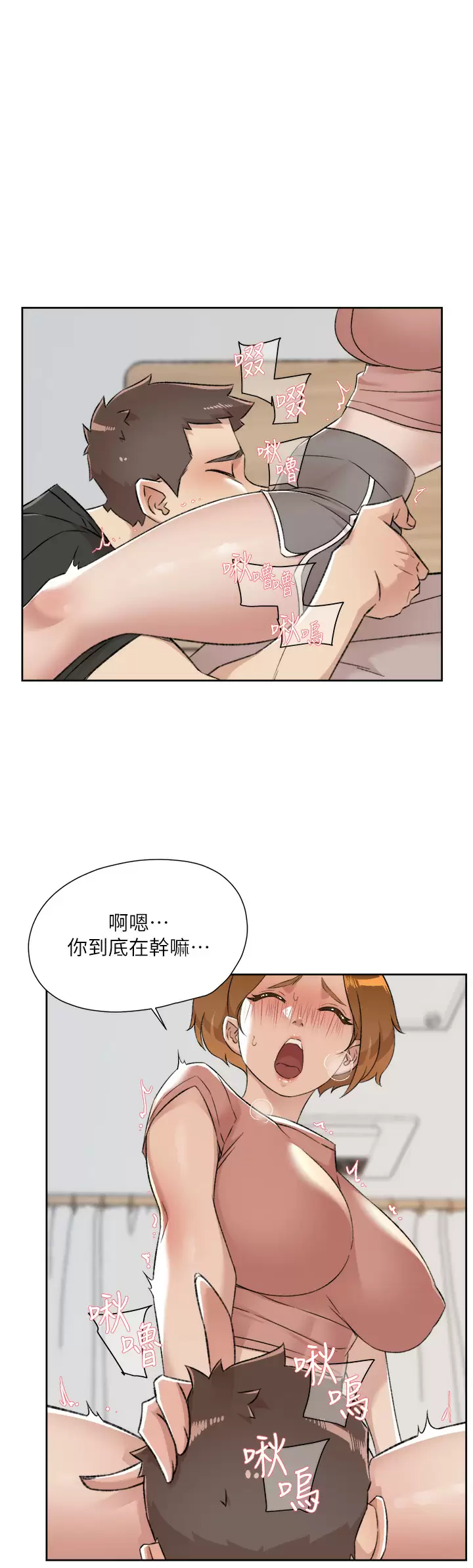 [韩国漫画] 好友的私生活 剧情,熟女人妻,巨乳大奶#[49P]-13