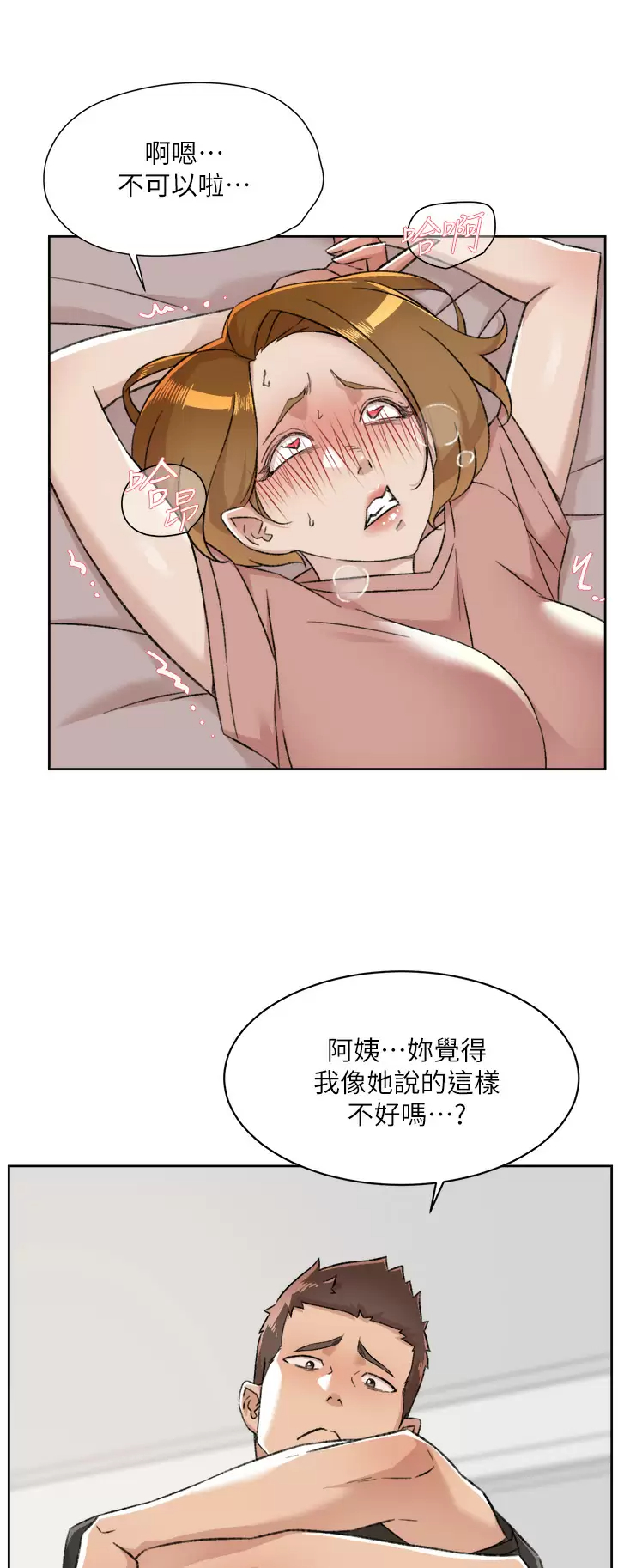 [韩国漫画] 好友的私生活 剧情,熟女人妻,巨乳大奶#[49P]-17