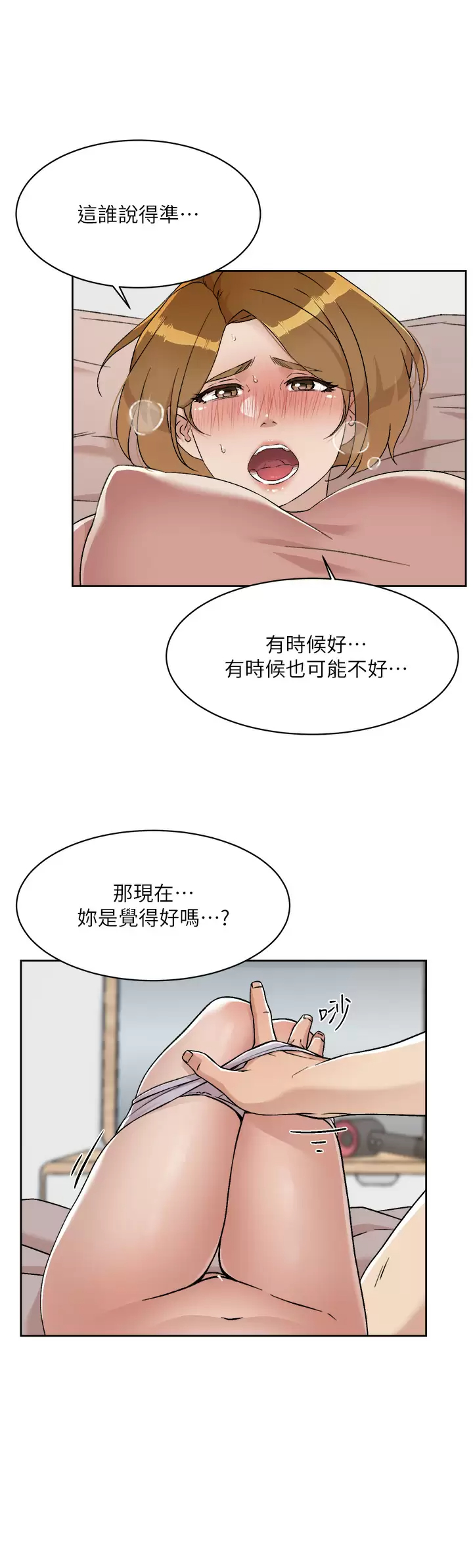 [韩国漫画] 好友的私生活 剧情,熟女人妻,巨乳大奶#[49P]-19