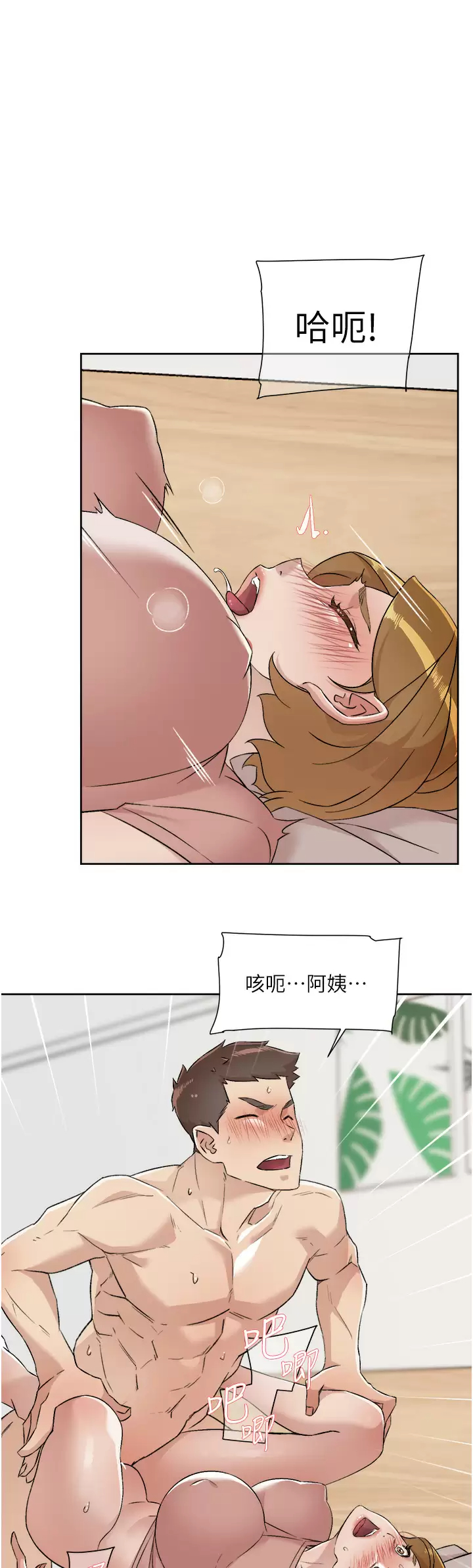 [韩国漫画] 好友的私生活 剧情,熟女人妻,巨乳大奶#[49P]-22