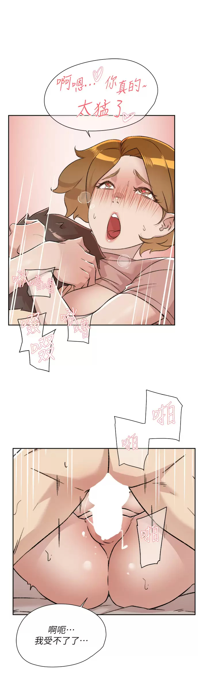 [韩国漫画] 好友的私生活 剧情,熟女人妻,巨乳大奶#[49P]-31