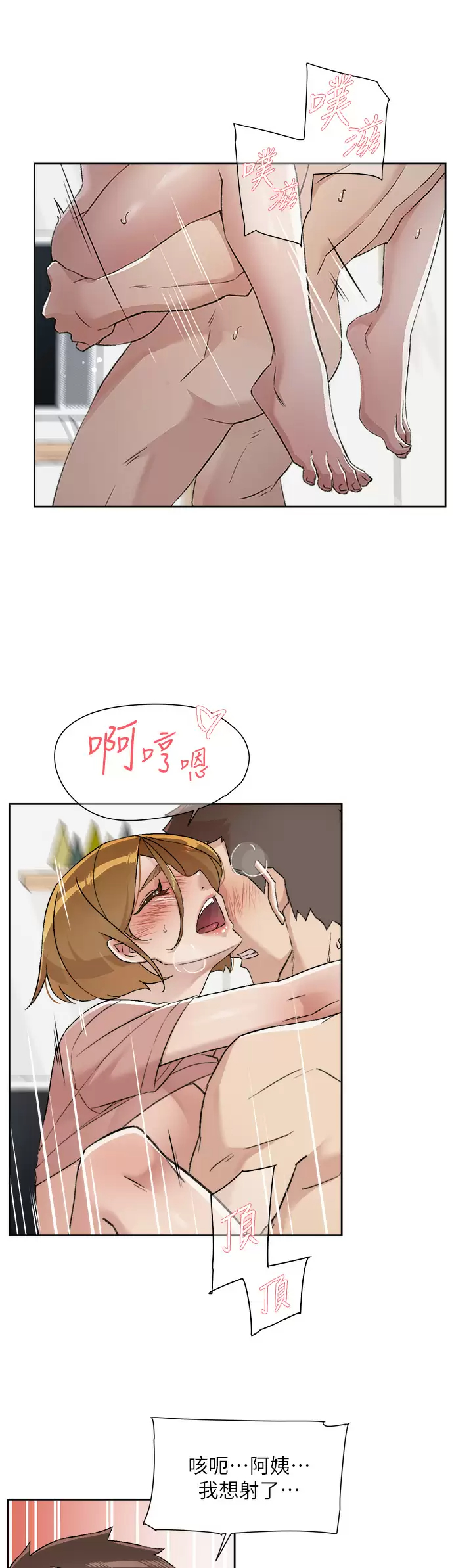 [韩国漫画] 好友的私生活 剧情,熟女人妻,巨乳大奶#[49P]-37