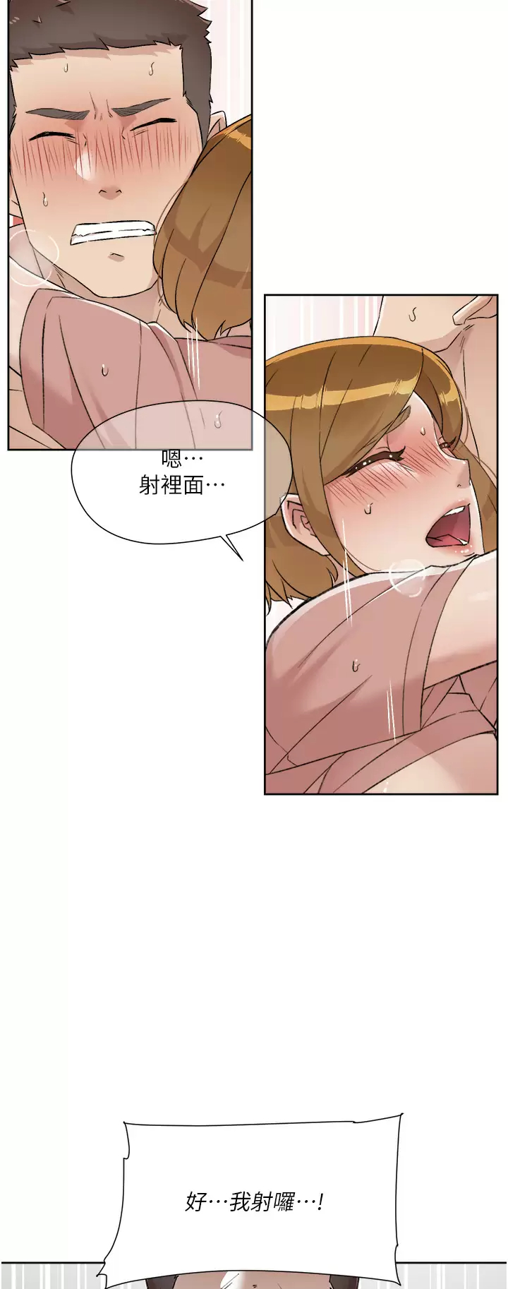 [韩国漫画] 好友的私生活 剧情,熟女人妻,巨乳大奶#[49P]-38