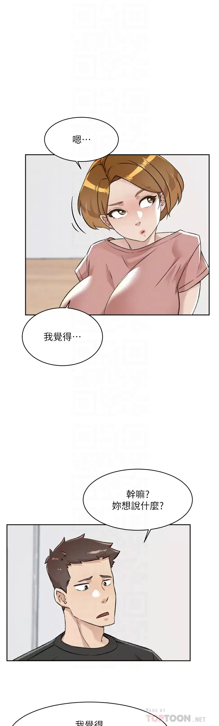 [韩国漫画] 好友的私生活 剧情,熟女人妻,巨乳大奶#[49P]-4