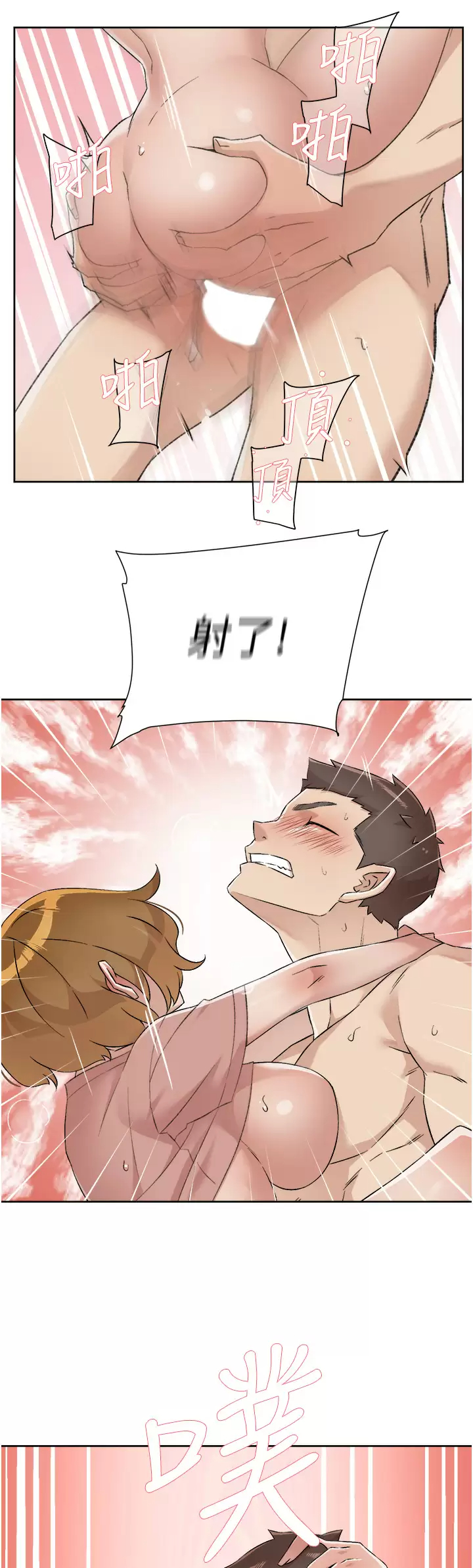 [韩国漫画] 好友的私生活 剧情,熟女人妻,巨乳大奶#[49P]-40