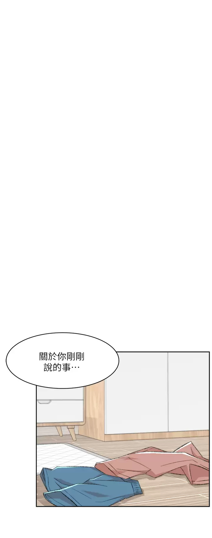 [韩国漫画] 好友的私生活 剧情,熟女人妻,巨乳大奶#[49P]-44