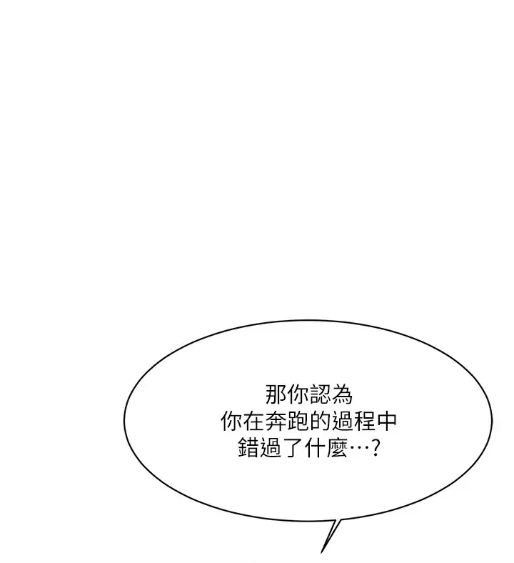 [韩国漫画] 好友的私生活 剧情,熟女人妻,巨乳大奶#[49P]-45