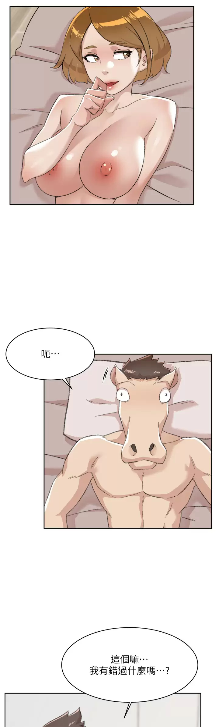 [韩国漫画] 好友的私生活 剧情,熟女人妻,巨乳大奶#[49P]-46