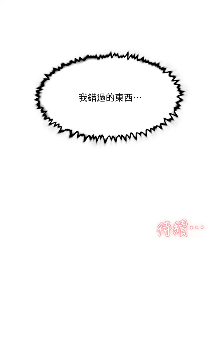 [韩国漫画] 好友的私生活 剧情,熟女人妻,巨乳大奶#[49P]-49