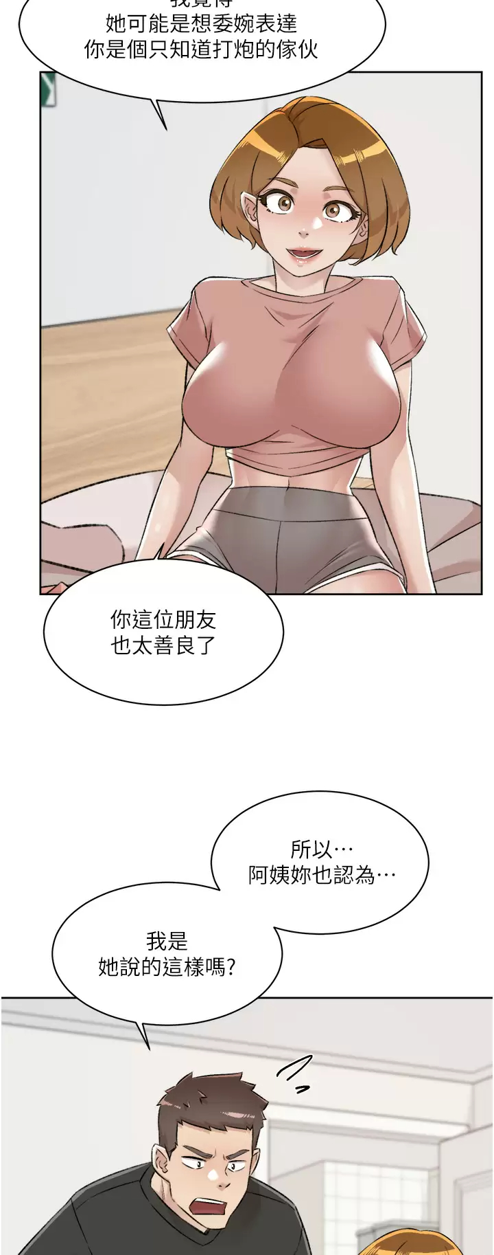 [韩国漫画] 好友的私生活 剧情,熟女人妻,巨乳大奶#[49P]-5