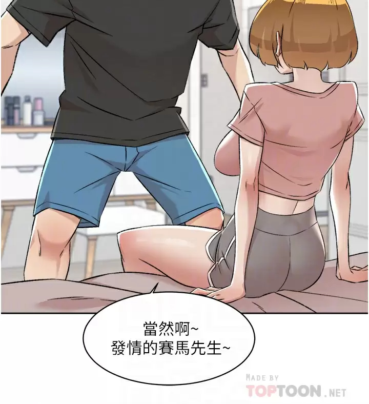 [韩国漫画] 好友的私生活 剧情,熟女人妻,巨乳大奶#[49P]-6