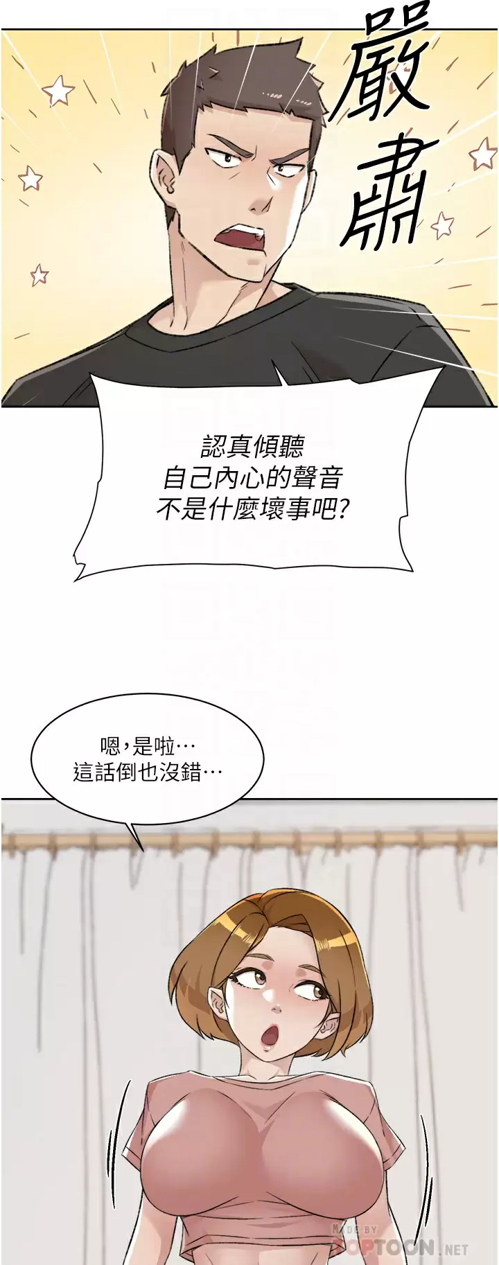 [韩国漫画] 好友的私生活 剧情,熟女人妻,巨乳大奶#[49P]-8