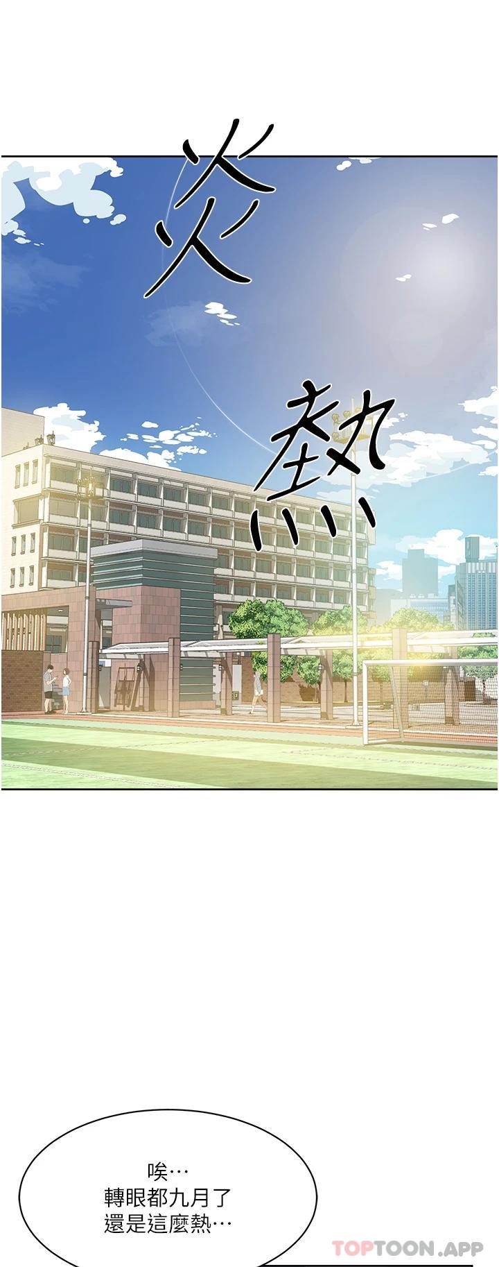 [韩国漫画] 好友的私生活 剧情,熟女人妻,巨乳大奶#[50P]-11