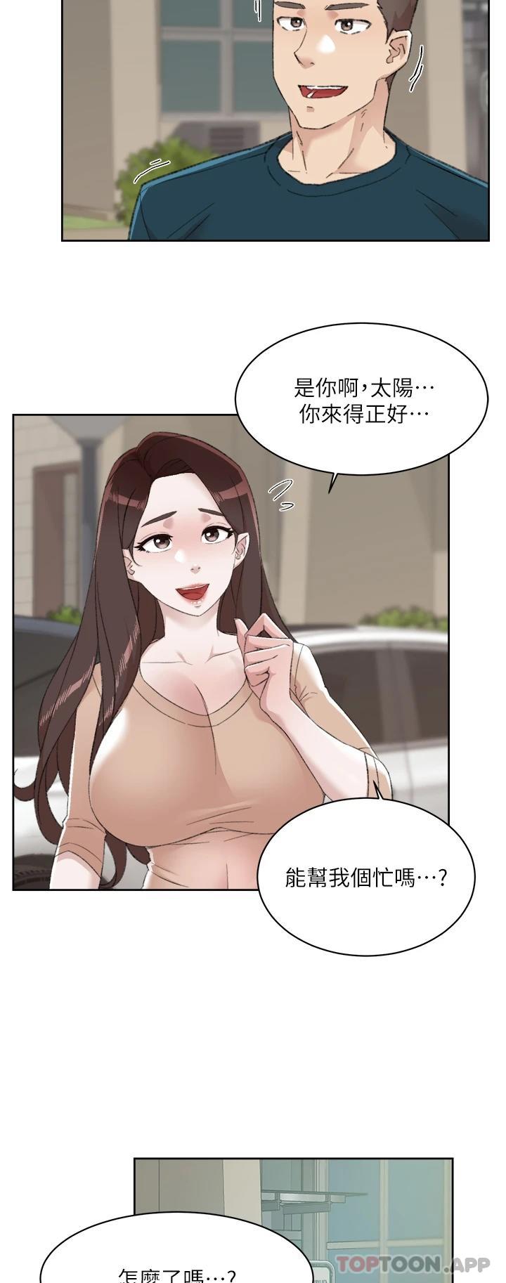 [韩国漫画] 好友的私生活 剧情,熟女人妻,巨乳大奶#[50P]-20