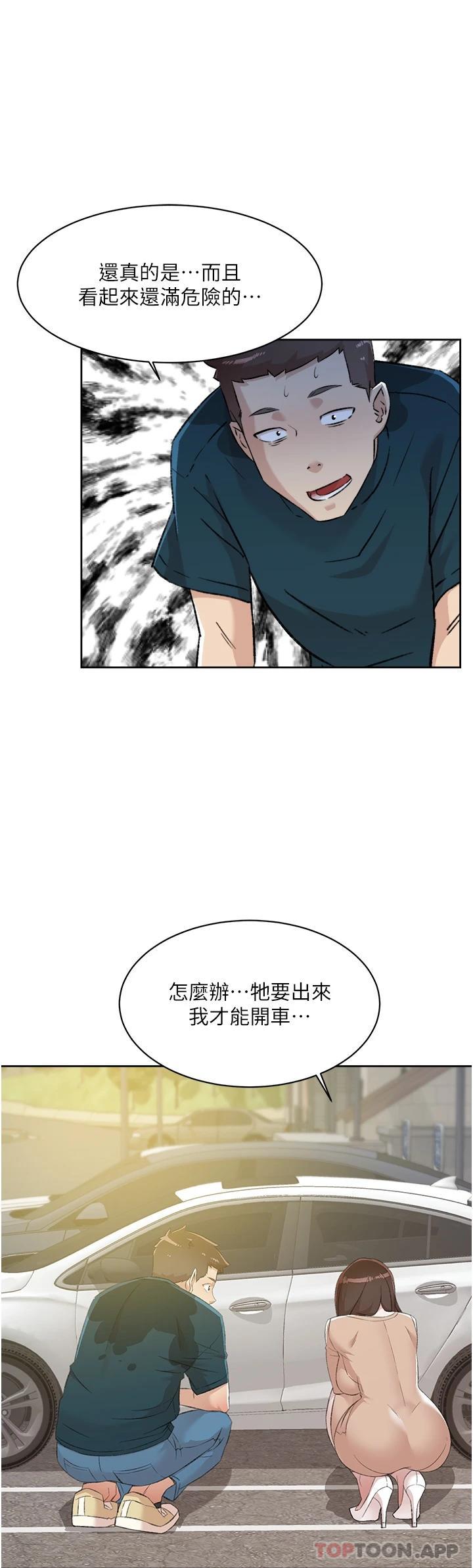 [韩国漫画] 好友的私生活 剧情,熟女人妻,巨乳大奶#[50P]-25
