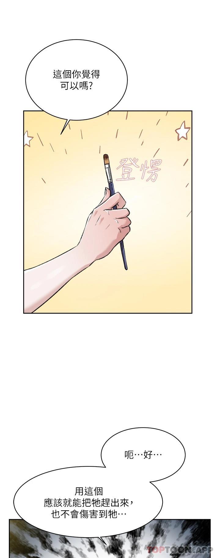 [韩国漫画] 好友的私生活 剧情,熟女人妻,巨乳大奶#[50P]-35