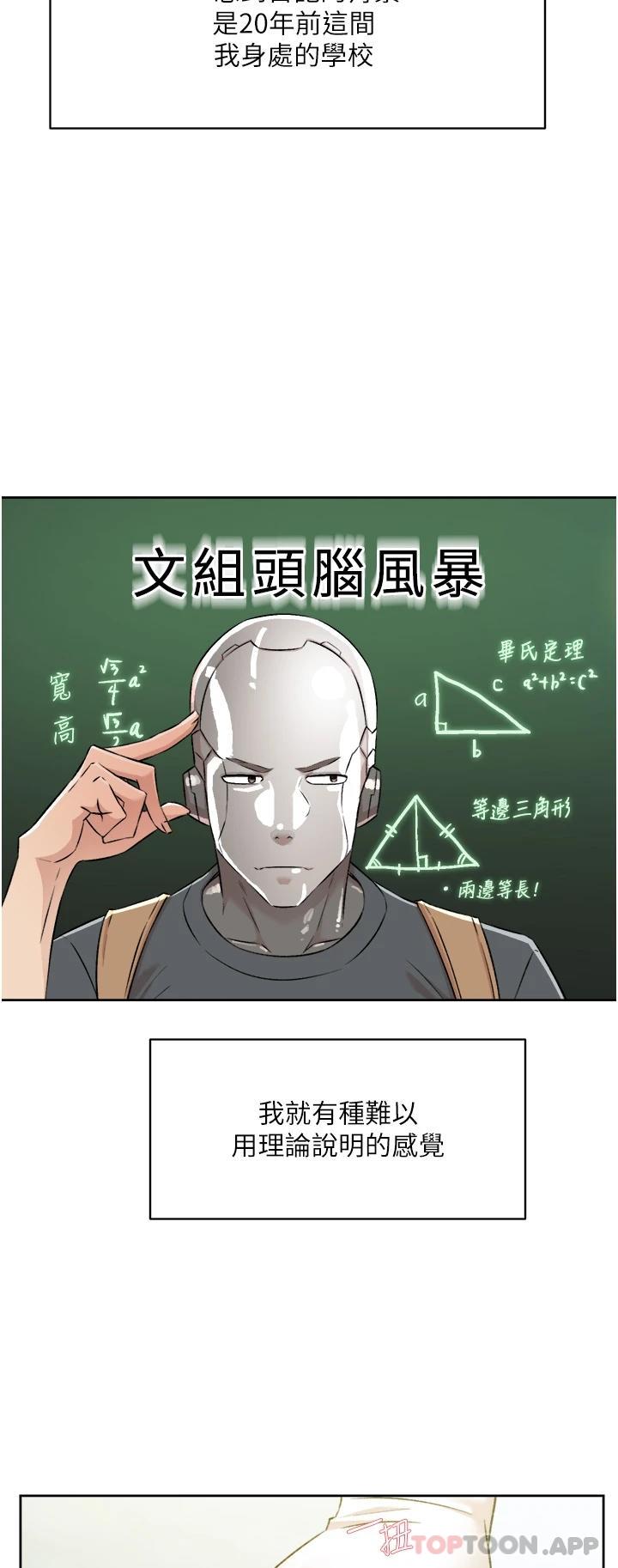 [韩国漫画] 好友的私生活 剧情,熟女人妻,巨乳大奶#[50P]-5