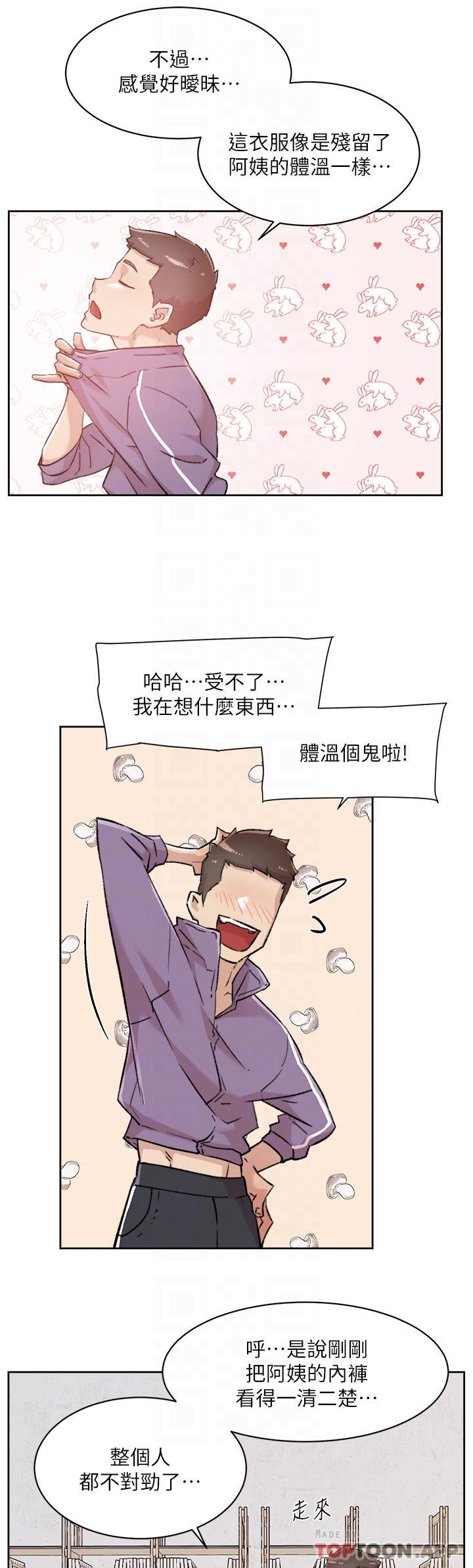 [韩国漫画] 好友的私生活 剧情,熟女人妻,巨乳大奶#[47P]-16