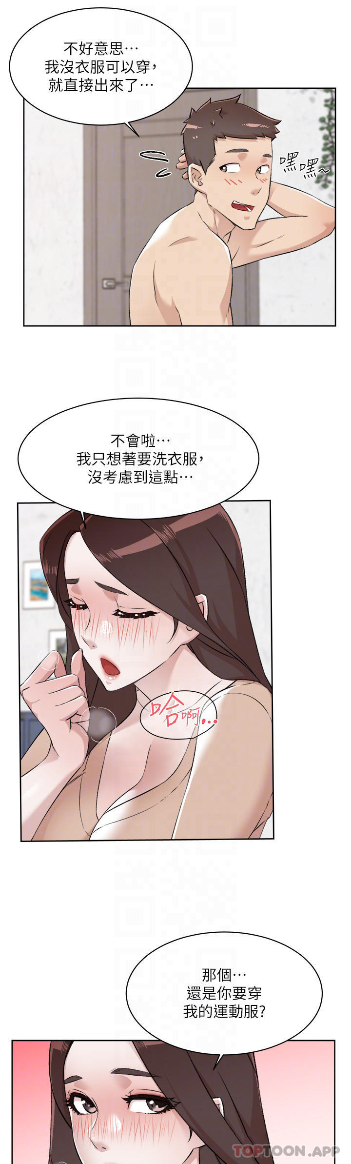 [韩国漫画] 好友的私生活 剧情,熟女人妻,巨乳大奶#[47P]-4