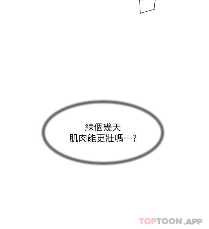 [韩国漫画] 好友的私生活 剧情,熟女人妻,巨乳大奶#[47P]-42