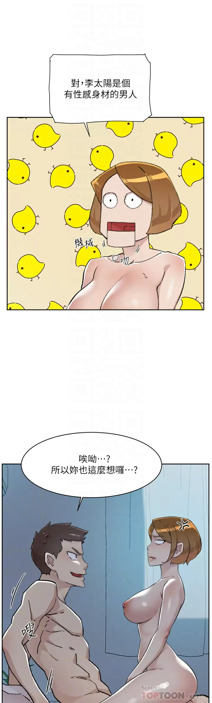 [韩国漫画] 好友的私生活 剧情,熟女人妻,巨乳大奶#[51P]-10