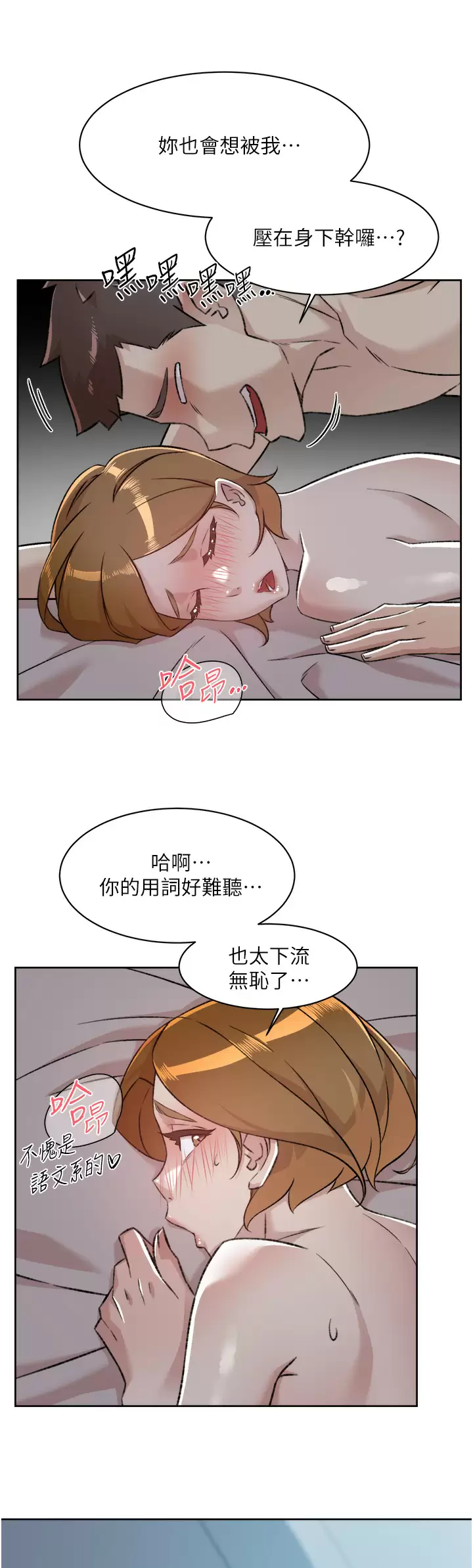 [韩国漫画] 好友的私生活 剧情,熟女人妻,巨乳大奶#[51P]-13