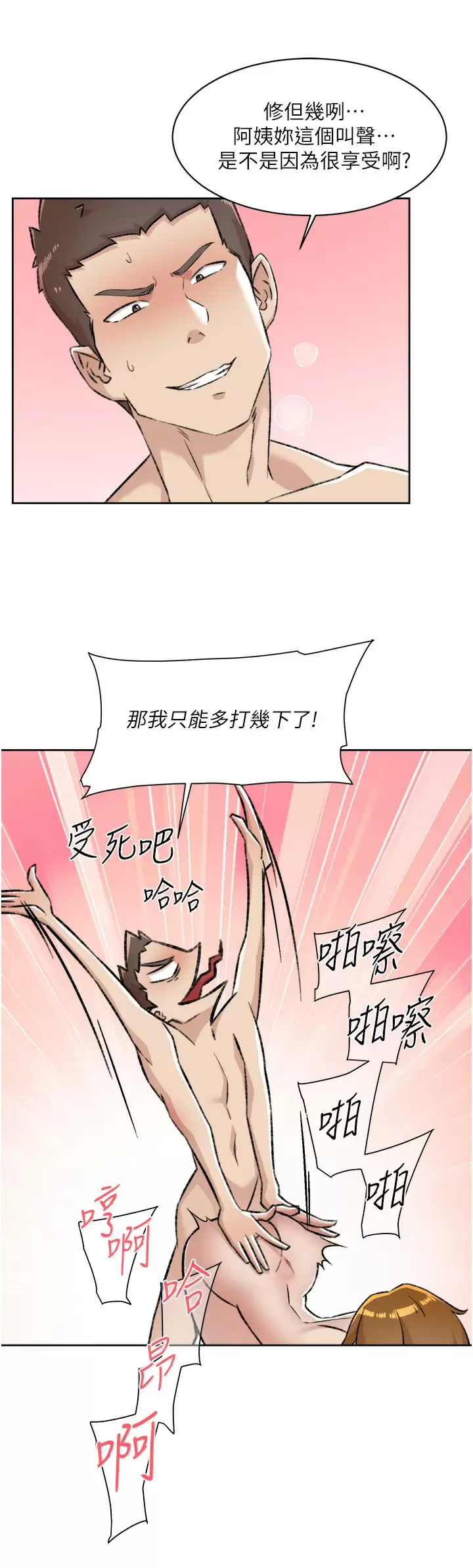 [韩国漫画] 好友的私生活 剧情,熟女人妻,巨乳大奶#[51P]-25