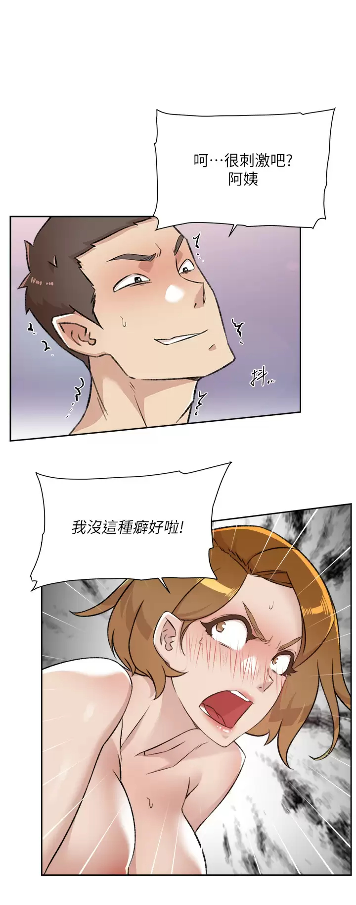 [韩国漫画] 好友的私生活 剧情,熟女人妻,巨乳大奶#[51P]-26