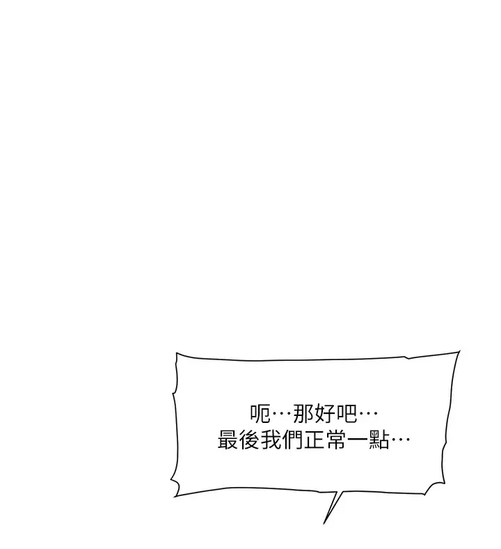 [韩国漫画] 好友的私生活 剧情,熟女人妻,巨乳大奶#[51P]-27