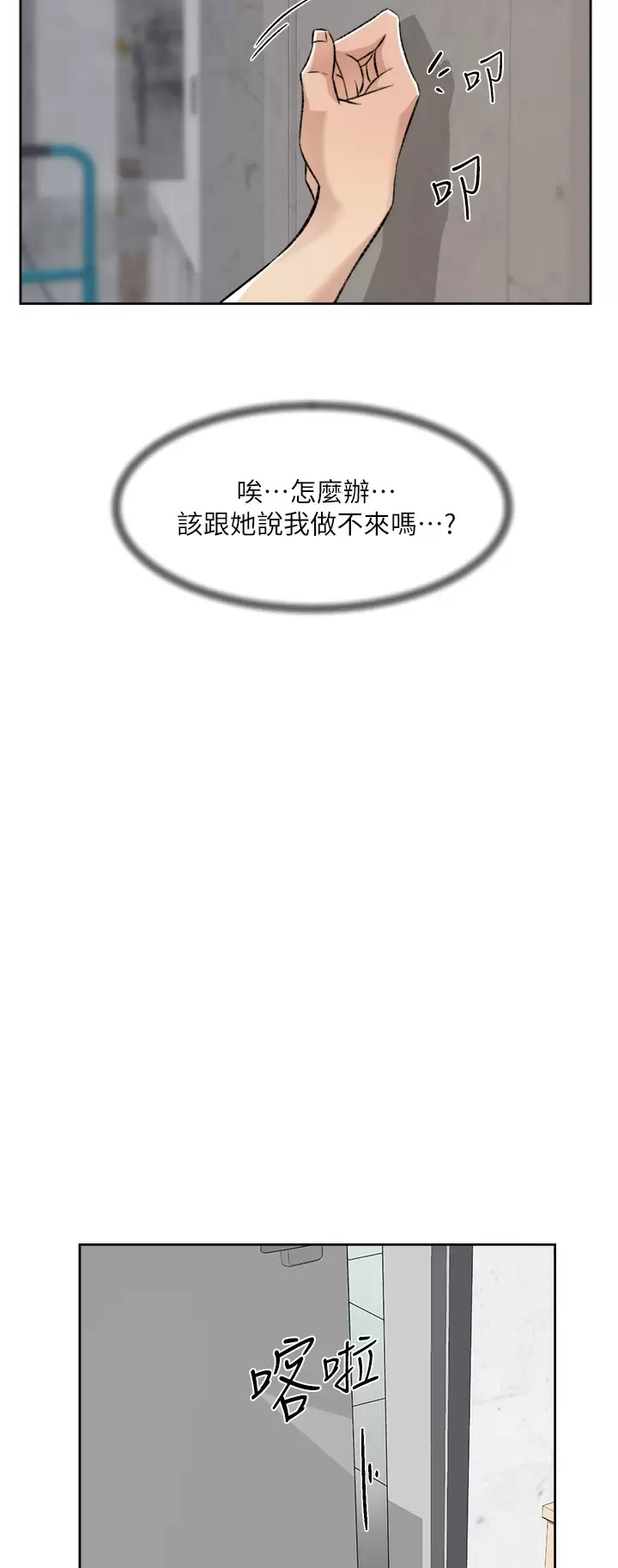 [韩国漫画] 好友的私生活 剧情,熟女人妻,巨乳大奶#[51P]-44