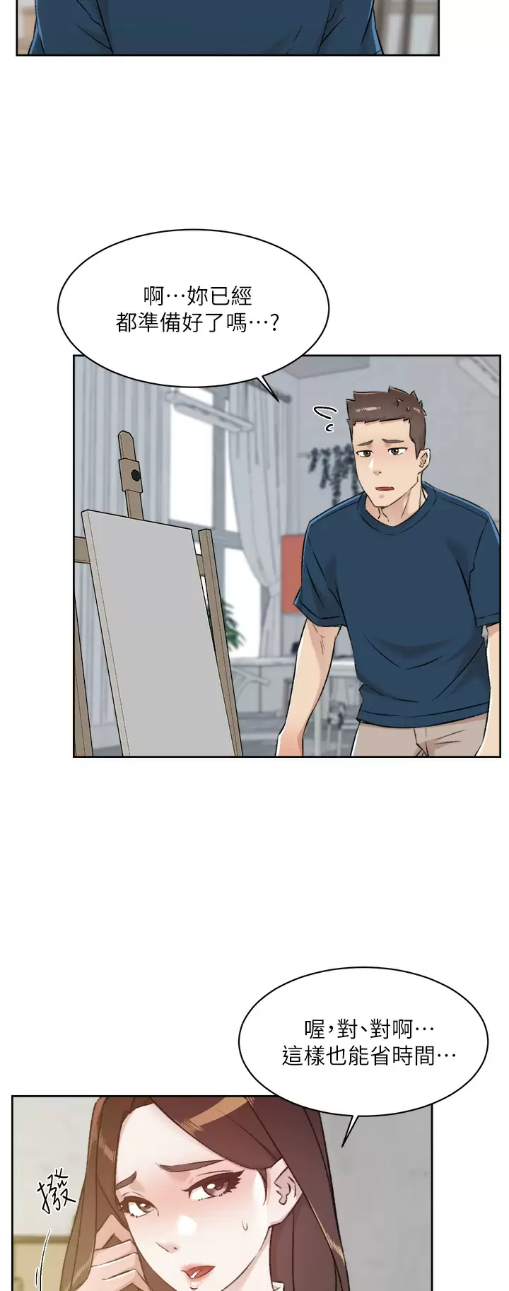 [韩国漫画] 好友的私生活 剧情,熟女人妻,巨乳大奶#[51P]-47