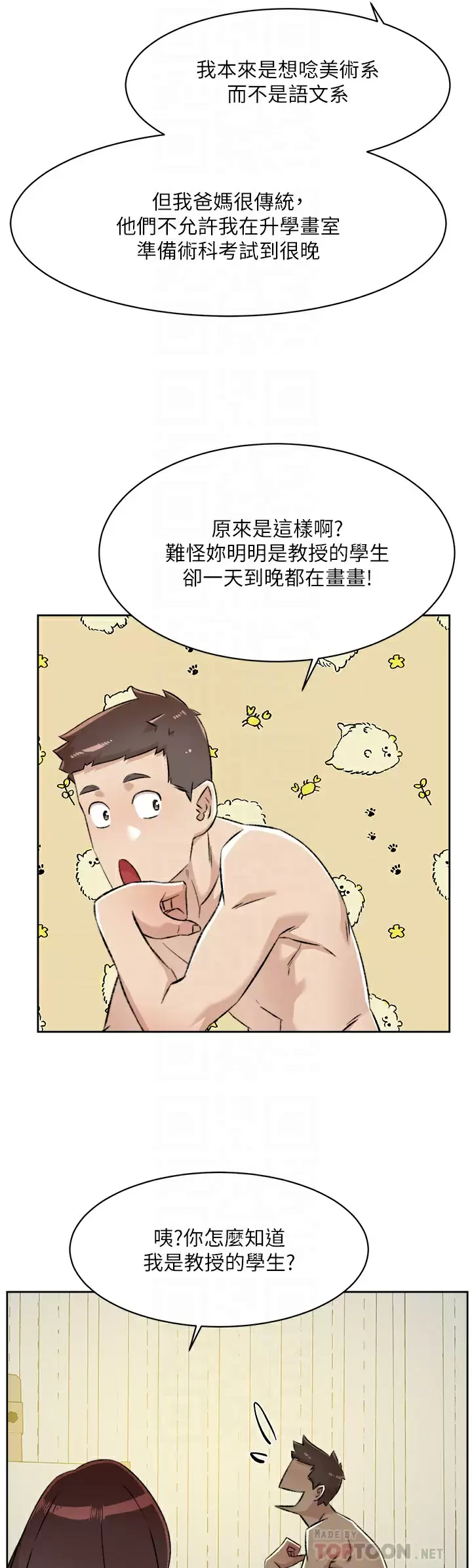 [韩国漫画] 好友的私生活 剧情,熟女人妻,巨乳大奶#[48P]-16