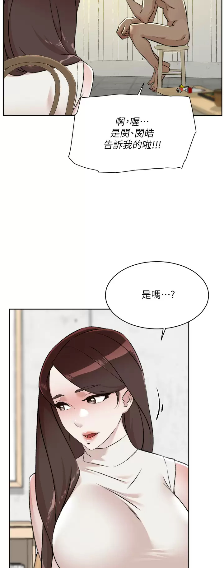 [韩国漫画] 好友的私生活 剧情,熟女人妻,巨乳大奶#[48P]-17