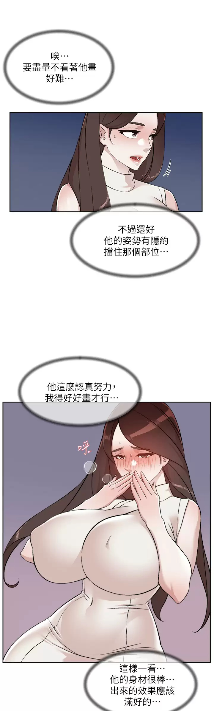 [韩国漫画] 好友的私生活 剧情,熟女人妻,巨乳大奶#[48P]-19