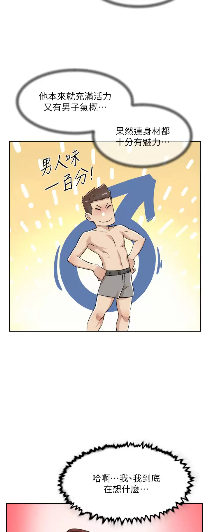 [韩国漫画] 好友的私生活 剧情,熟女人妻,巨乳大奶#[48P]-20