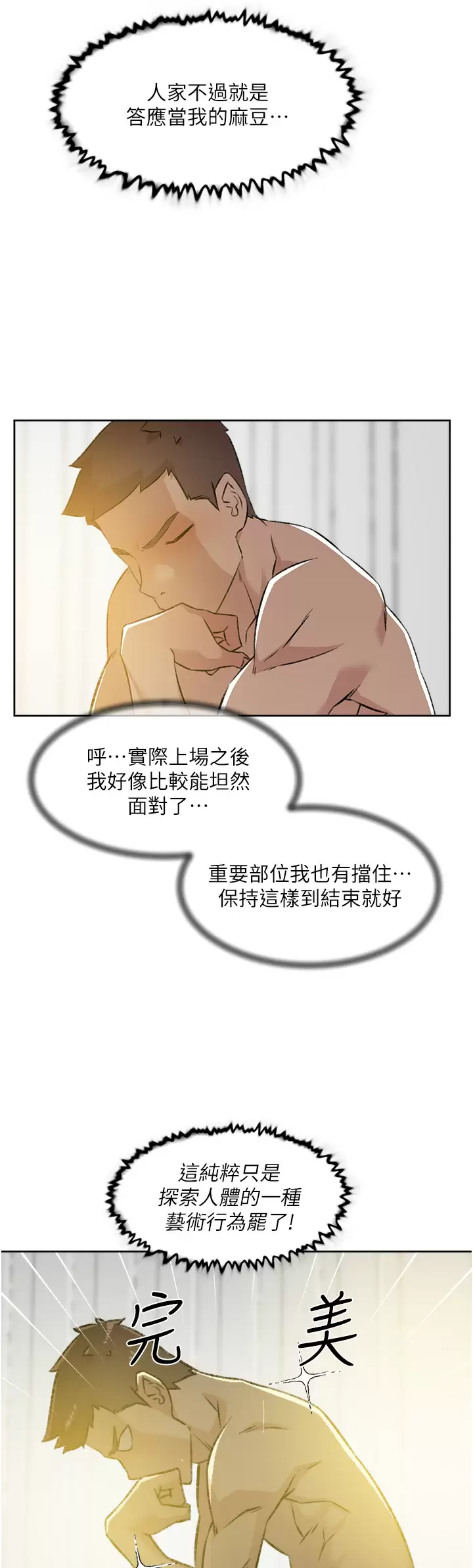 [韩国漫画] 好友的私生活 剧情,熟女人妻,巨乳大奶#[48P]-22