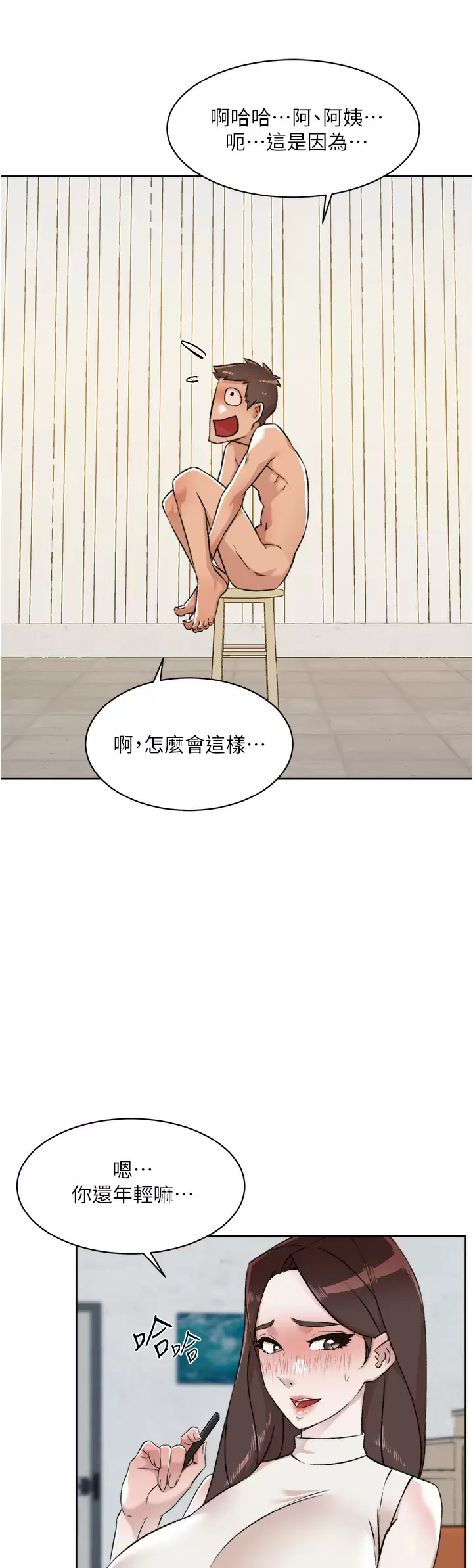 [韩国漫画] 好友的私生活 剧情,熟女人妻,巨乳大奶#[48P]-31