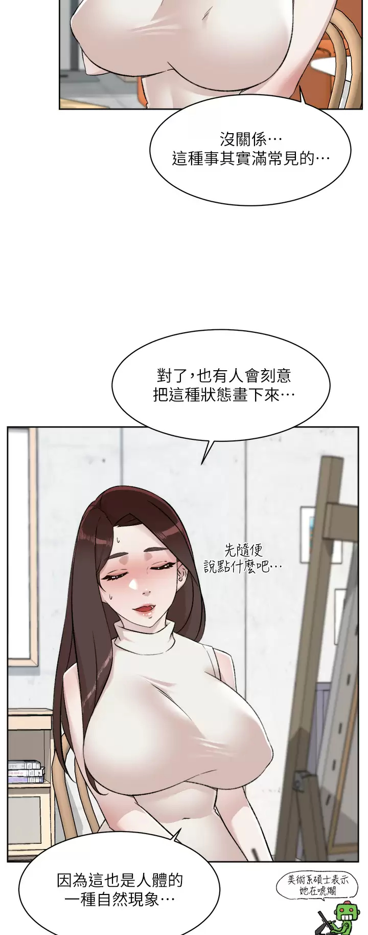 [韩国漫画] 好友的私生活 剧情,熟女人妻,巨乳大奶#[48P]-32