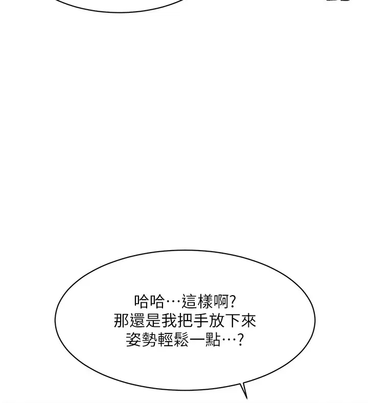 [韩国漫画] 好友的私生活 剧情,熟女人妻,巨乳大奶#[48P]-33