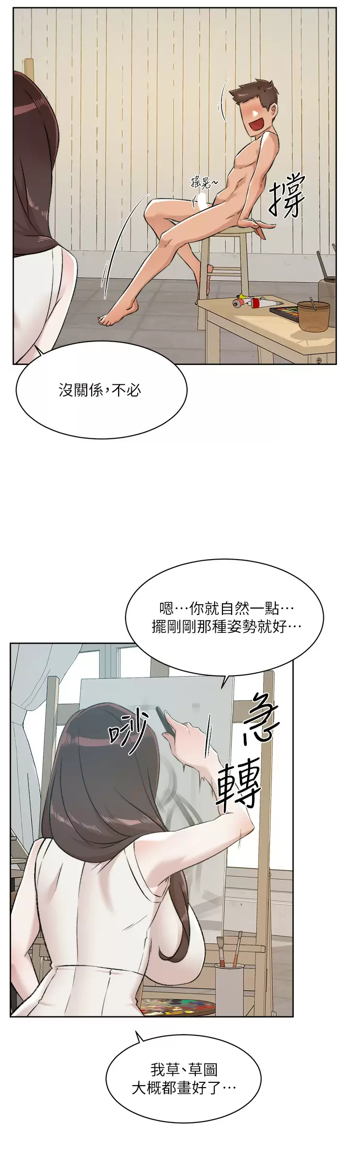[韩国漫画] 好友的私生活 剧情,熟女人妻,巨乳大奶#[48P]-34